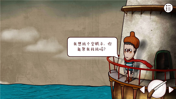 一周目攻略配图16