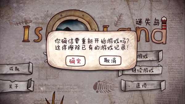 怎么开启二周目配图2