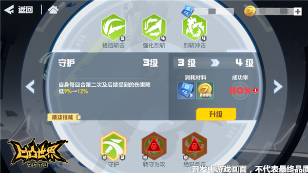 格瑞攻略配图2