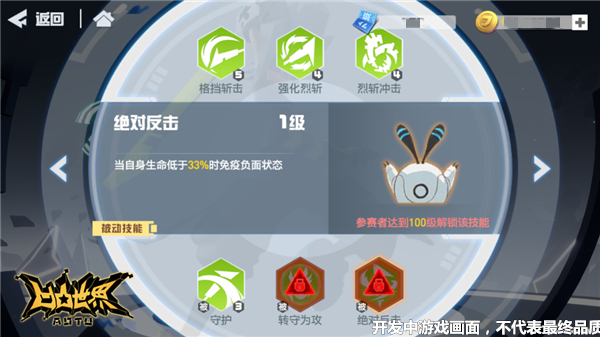 格瑞攻略配图4