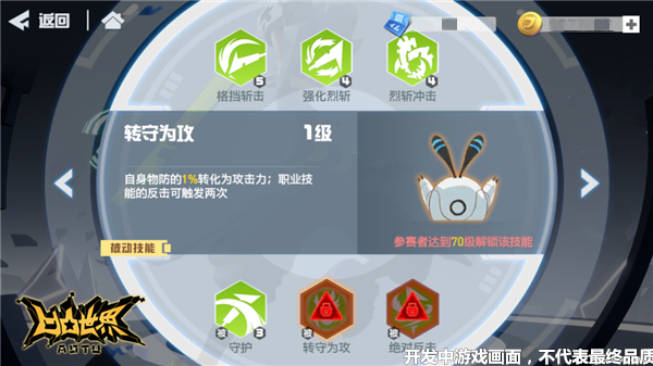 格瑞攻略配图3