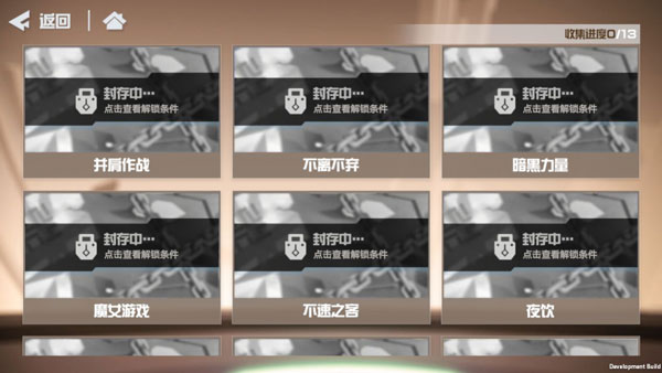 羁绊系统攻略配图6