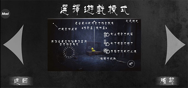 小小梦魇怎么玩配图1