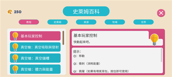 怎么玩配图7