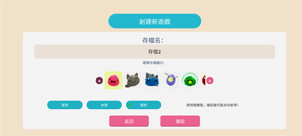游戏模式介绍配图3