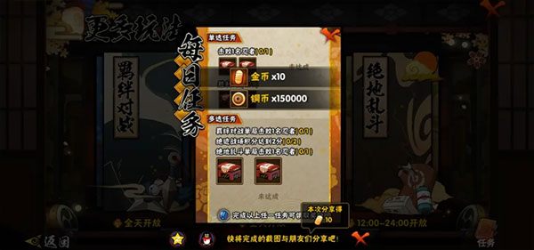 怎么快速获得金币配图3