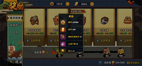 怎么快速获得金币配图2