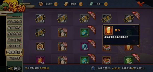 怎么快速获得金币配图7