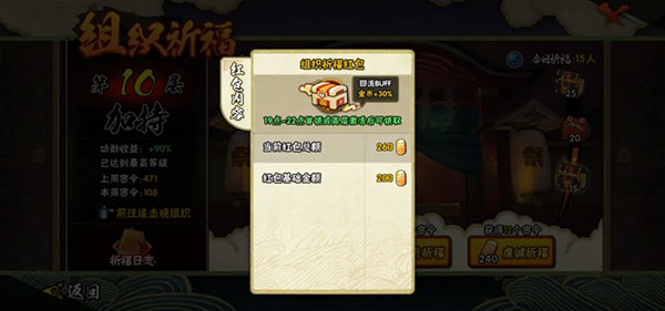 怎么快速获得金币配图8