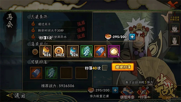 火影忍者怎么快速提升战力配图1
