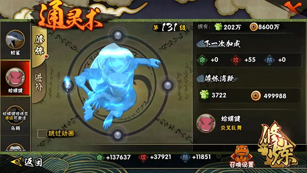 怎么快速提升战力配图4