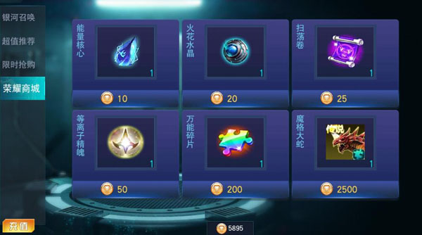 商城系统攻略配图6