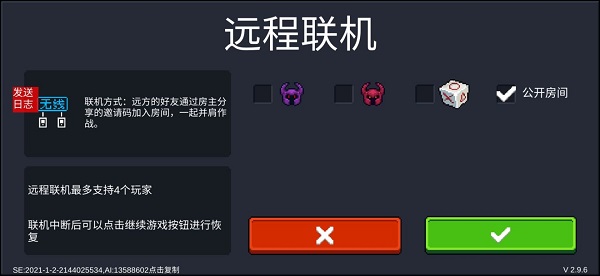 怎么联机配图3