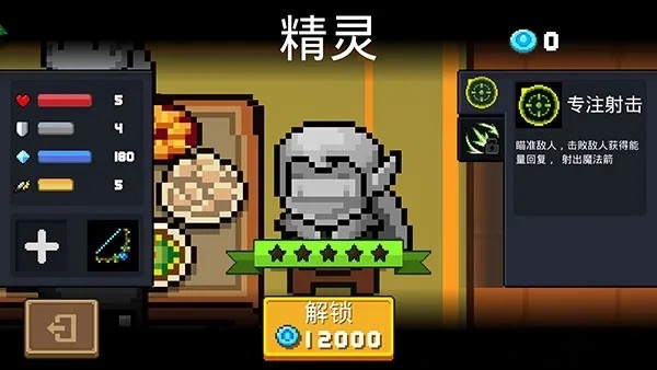 职业攻略配图3