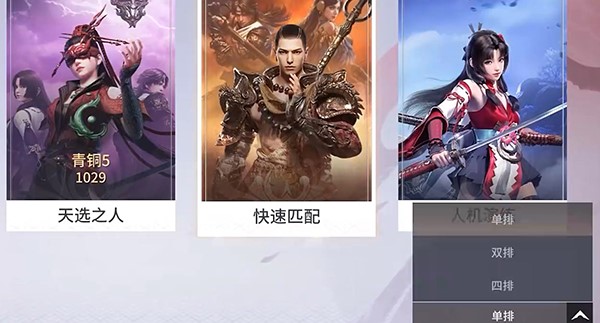 永劫无间怎么玩配图1