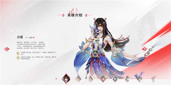 永劫无间英雄介绍配图1
