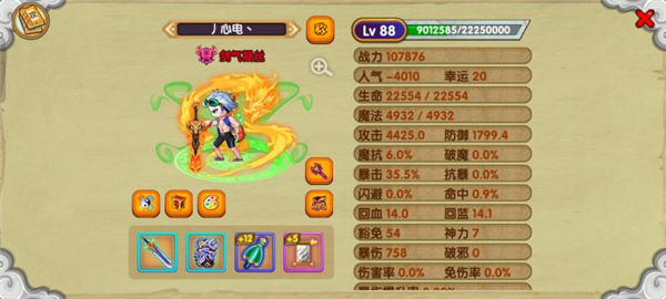 造梦西游OL新手攻略配图1