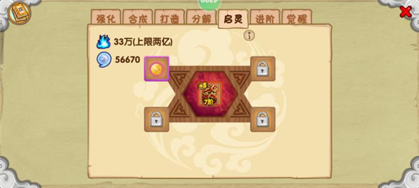 新手攻略配图5