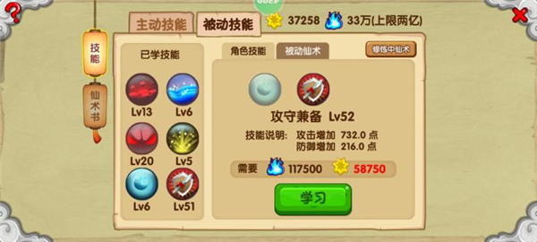 新手攻略配图6