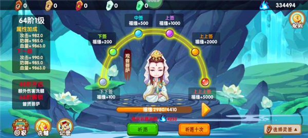 新手攻略配图8