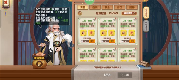 新手攻略配图11