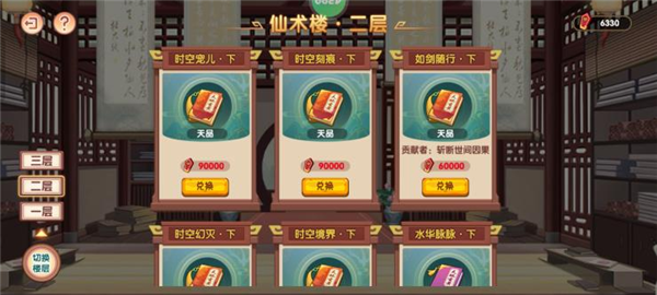 新手攻略配图10