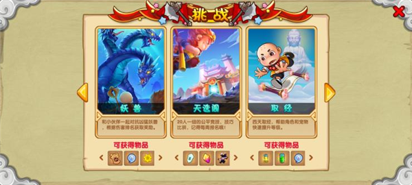 新手攻略配图16