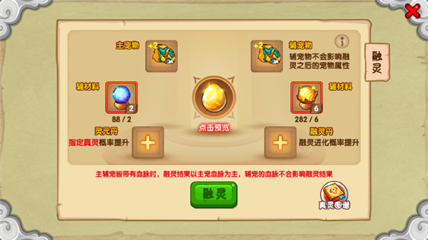 造梦西游OL极品四天赋白虎/邪虎养成攻略配图1