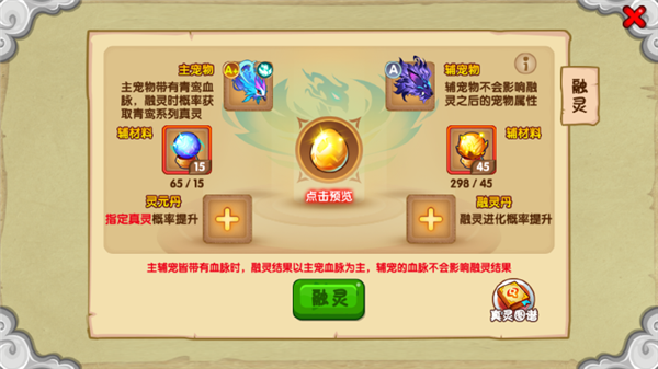 极品四天赋白虎/邪虎养成攻略配图3