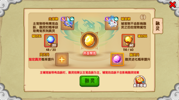 极品四天赋白虎/邪虎养成攻略配图5