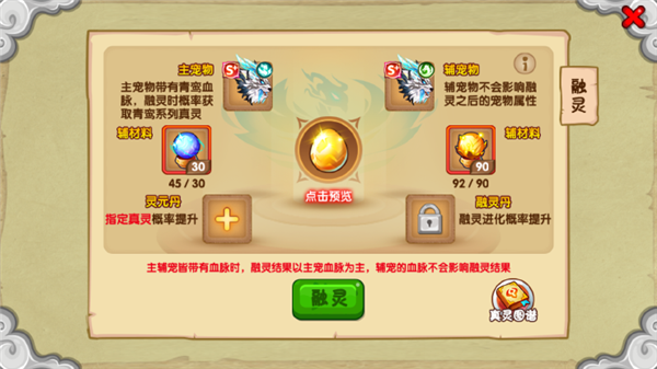 极品四天赋白虎/邪虎养成攻略配图7