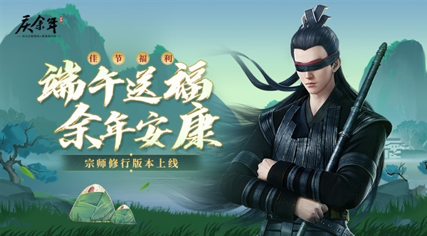 庆余年游戏宣传图