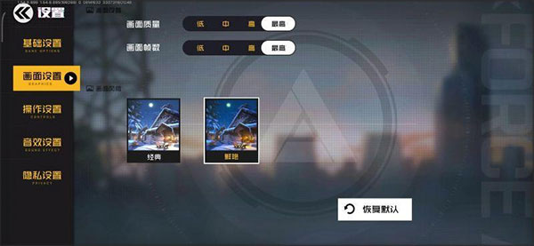 设置教程配图3