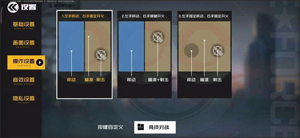 设置教程配图4