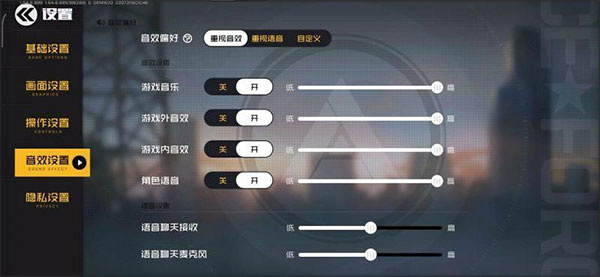 设置教程配图5