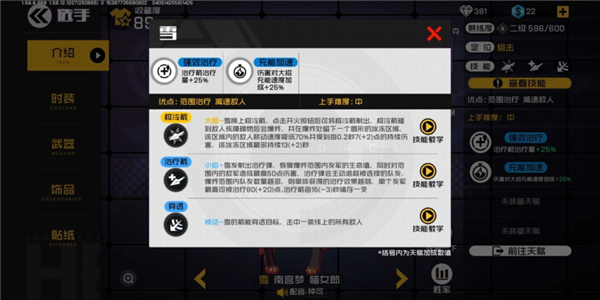 英雄雪玩法攻略配图2