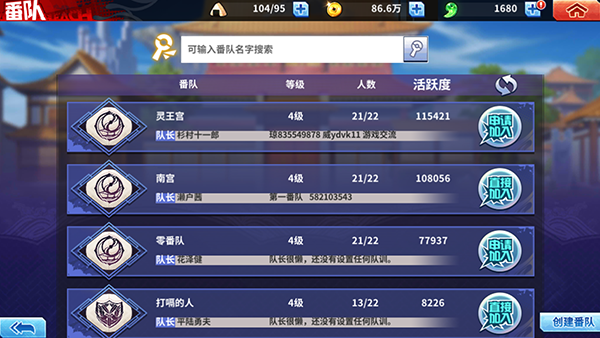 玩法攻略配图8