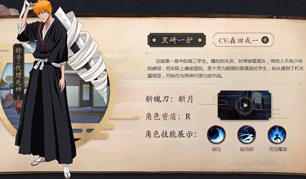 境界死神激斗角色介绍配图1