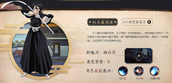 角色介绍配图2