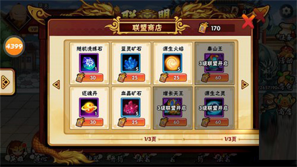 英雄获取攻略配图4