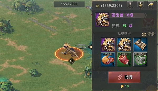 巨兽战场怎么捕捉巨兽配图1