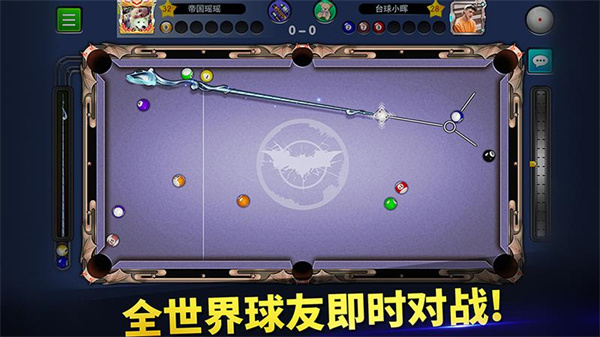 明星台球游戏宣传图