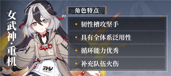 三角色介绍配图3