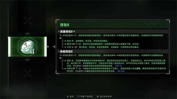 苍翼混沌效应玩法介绍配图1