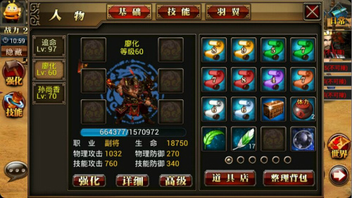 真三国快打武将培养攻略配图1
