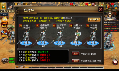 真三国快打赚钱攻略配图1