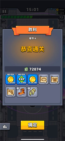 怎么刷金币配图3
