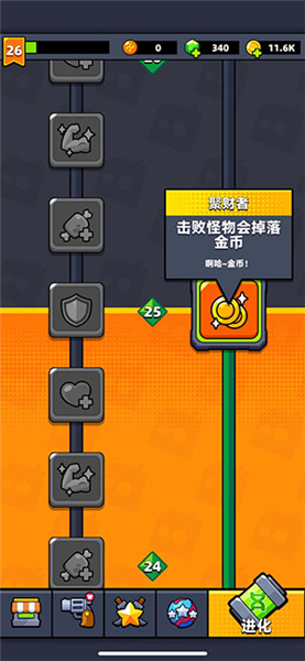 怎么刷金币配图4