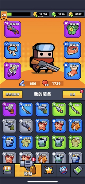 弹壳特攻队最强组合攻略配图1