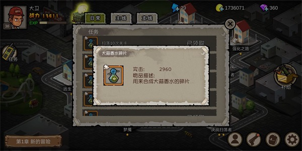 幸存者危城游戏攻略配图1
